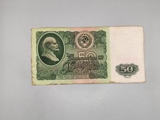 UdSSR CCCP USSR 50 Rubel Lenin 1961 EO Serie