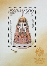 RUSSIA RUSSLAND 1995 Block 9 Schmuck & Kunsterzeugnisse Fabergé Museum Kreml **