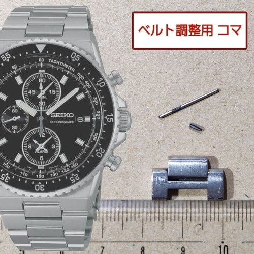 Seiko original glieder - seiko,