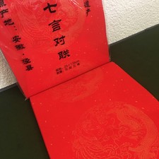 ESENG® Chinesisches DuiLian