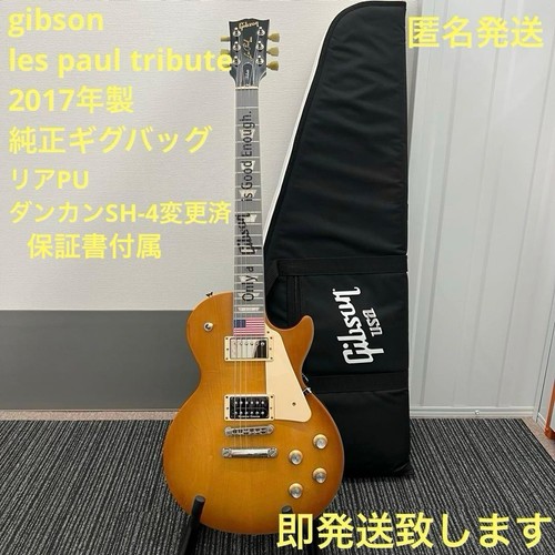 Gibson les paul tribute 2017 - les,
