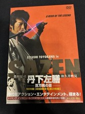 Tange Sazen: Hyakuman ryo no