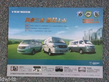 Foton View, Prospektblatt / Sales sheet, China, ca. 2012