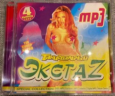 CD МП3