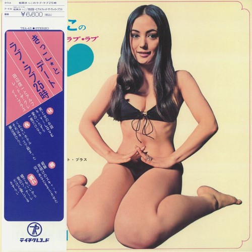 Kikko matsuoka love - kikko,