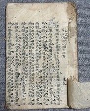 Rare Vintage China Qing