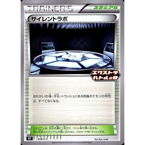 Silent lab promo 348 - lab,