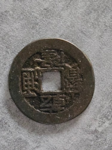 China cash yongzheng tongbao - china, 1