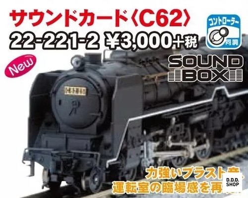 Eisenbahn modell c62 - eisenbahn,
