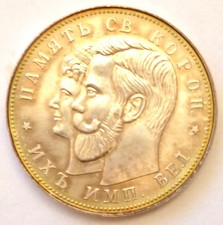 RUSSLAND, 1896, Krönung von