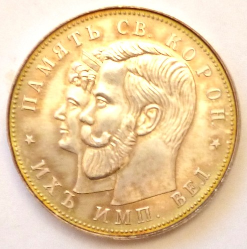 Russland 1896 krönung von - 1896,,