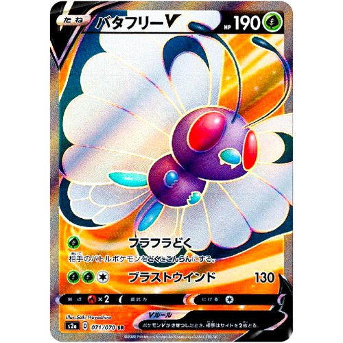 Butterfree 071 070 s2a - sr, 071/070