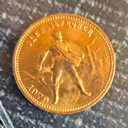 Rubel goldmünze tscherwonetz - goldmünze,