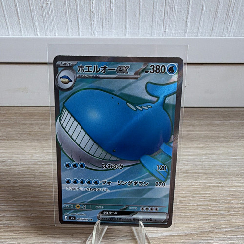 Wailord holo 095 081 - wailord, sr