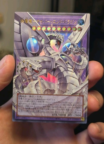 Cyber end dragon the - yu-gi-oh,