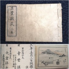 ORIGINAL Japanischer