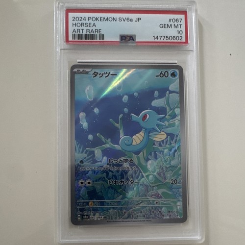 Psa gem pokémon - 10,