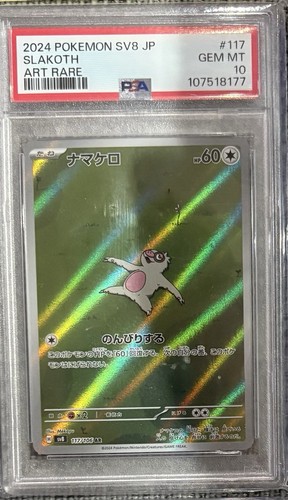 Pokémon tcg sv8 super - tcg,