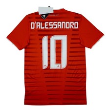 Internacional Home Heimtrikot