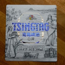 Bieretikett Tsingtao White Beer Qingdao Brauerei China Sammler selten