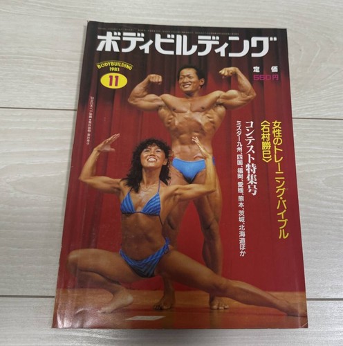 Bodybuilding nov 1983 contest - nov,
