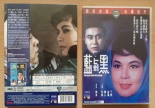Shaw Brothers - The Blue And