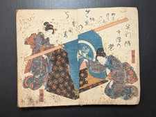 Japanese Ukiyo-e Woodblock
