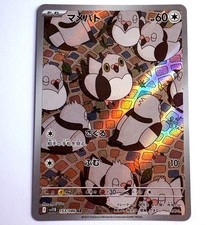 sv11B - 153/086 AR Dusselgurr / Pidove Black Bolt JP Pokémon Karte Japanisch NM