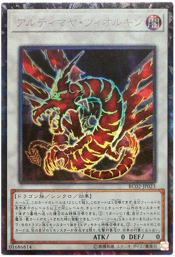 Rc02 jp023 yugioh - yugioh,