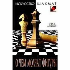 O chem molchat figury Schach / Chess (in Russischer Sprache Buch Ripol Klassik