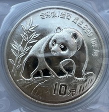 10 Yuan 1990 China Panda