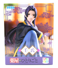 The Apothecary Diaries