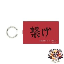 NEU Gourmandies Haikyu