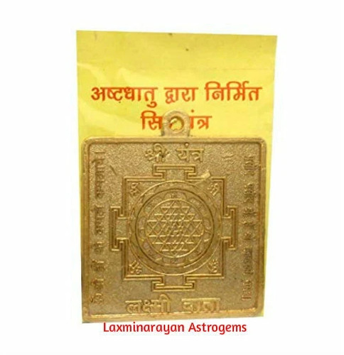 Shri yantra sri chakra - shri,