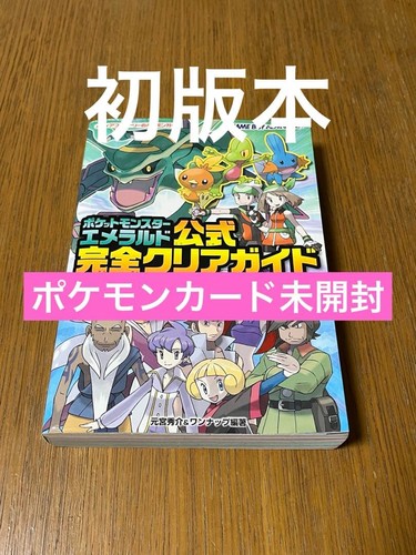 Pokemon smaragd klar - pokemon,