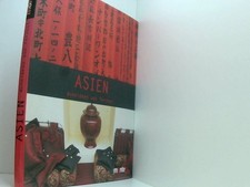 Asien. Wohnideen aus Fernost
