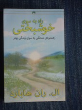 The way to happiness, L. Ron