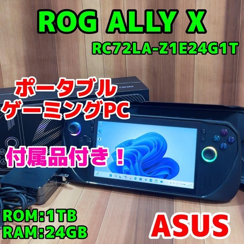 Asus rog ally 1tb - ally, x