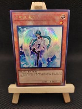 Yu-Gi-Oh Effektverschleierin