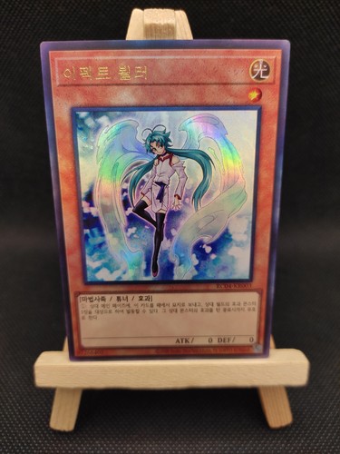 Oh effektverschleierin - yu-gi-oh,