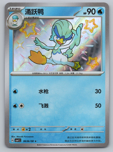 Gem pack vol chinese cbb1c - 1,
