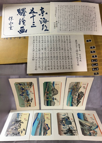 Vintage hiroshige tokaido - vintage,
