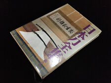 Standardwerk: Fachbuch,  1974