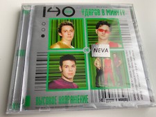 CD 140 Ударов В