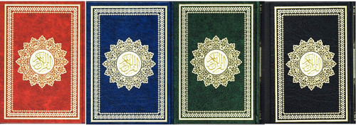 Quran karim ar 17x24cm - al-karim-,