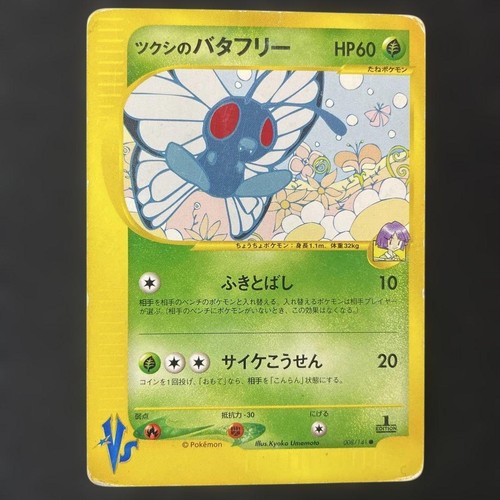 Bugsy butterfree 008 141 - hp, 008/141