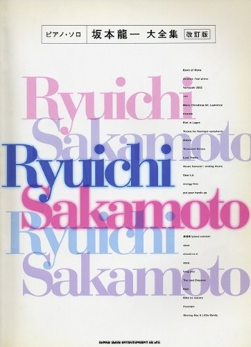 Klavier solo ryuichi sakamoto - klavier, solo: