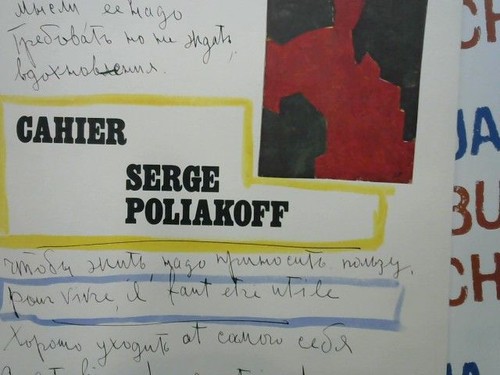 Cahier poliakoff serge - poliakoff,, serge: