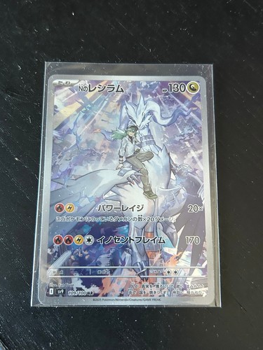 Pokemon reshiram 109 - pokemon,