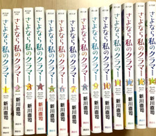 Farewell, My Dear Cramer